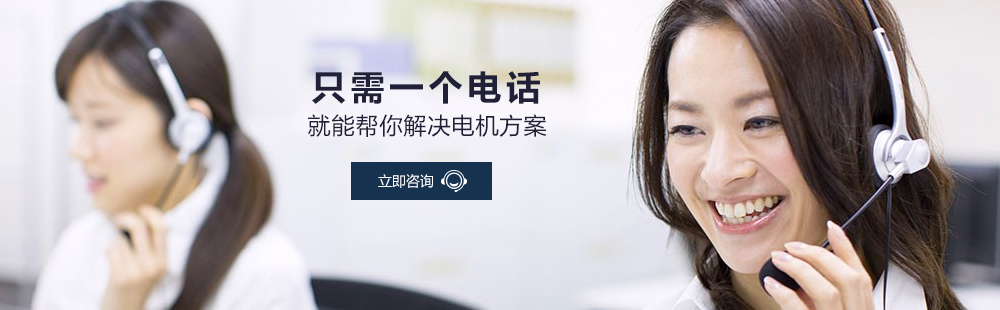 金源机电——只需一个电话就能帮你解决电机方案